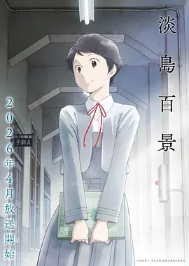 水果骑士团 动漫 2024
