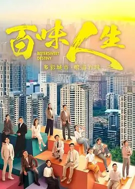 蜜糖陷阱 电视剧